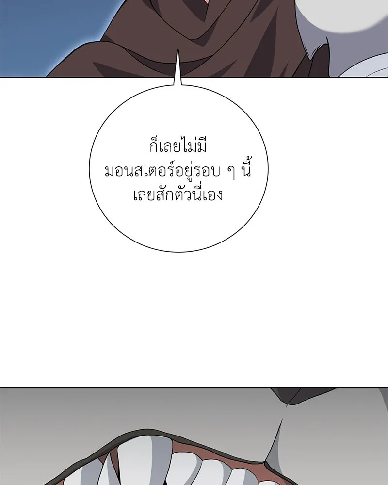 คนสวนโลกฮันเตอร์ ตอนที่ 32 รูปที่ 124
