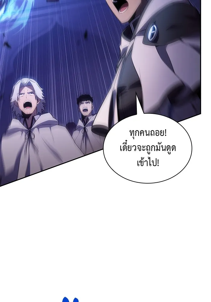 ลูกชายคนเล็กของดยุกคือมือสังหาร ตอนที่ 72 รูปที่ 106