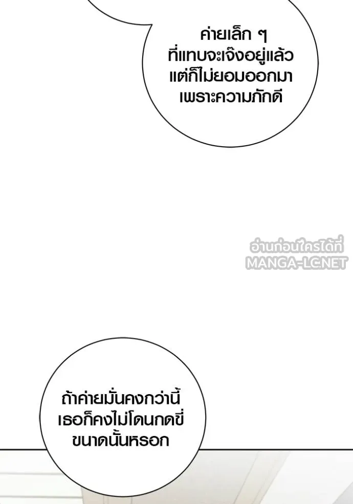 ออร่าดาราอัจฉริยะ ตอนที่ 50 รูปที่ 106