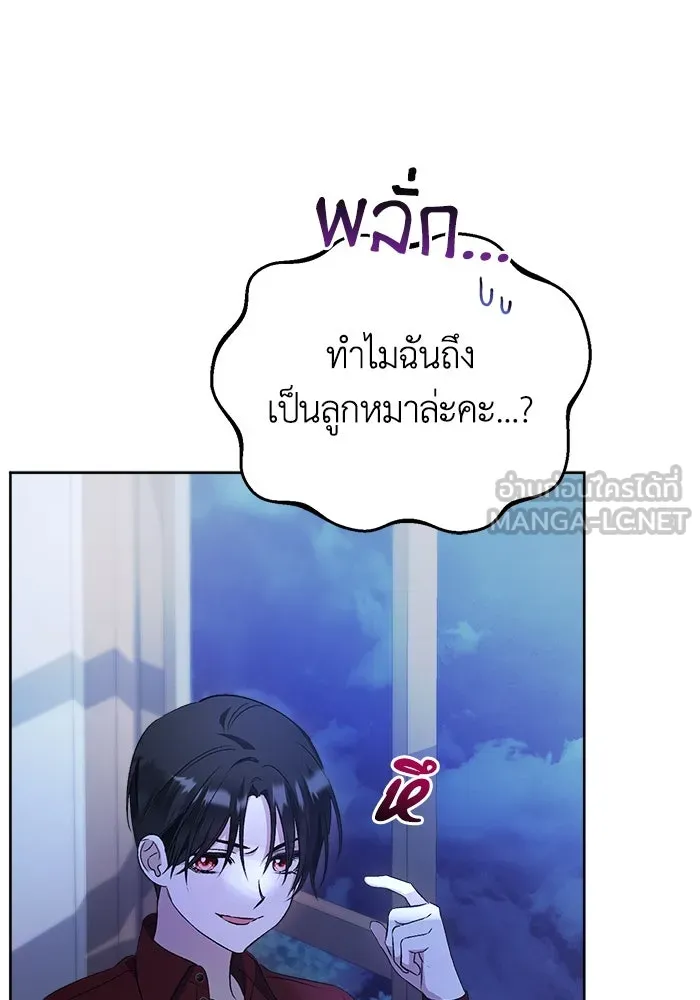 ชีวิตใหม่ในตระกูลมือสังหาร ตอนที่ 4 รูปที่ 54