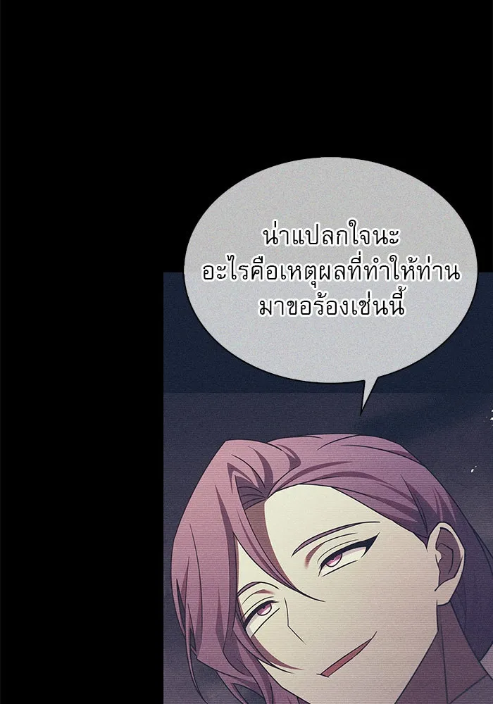 ผมไม่ได้เก่งอย่างที่คิด ตอนที่ 59 รูปที่ 197