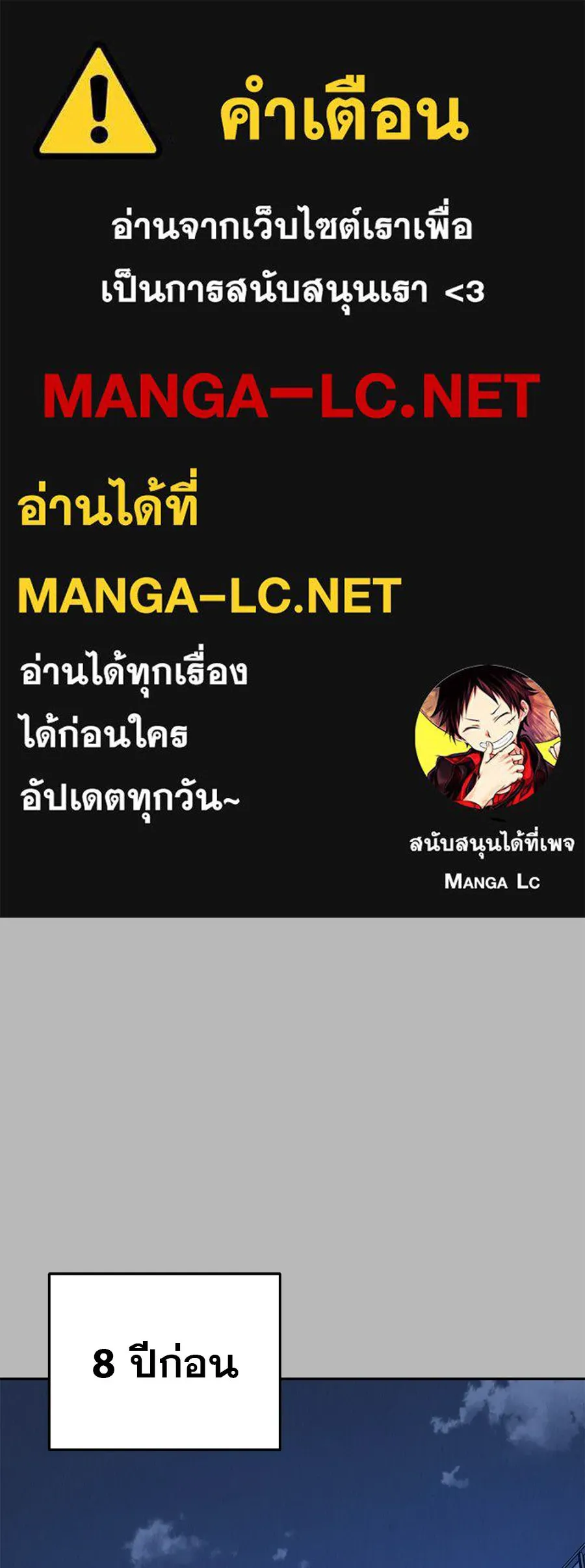 รักหลอกหยอกแฟนเก่า ตอนที่ 15 รูปที่ 1