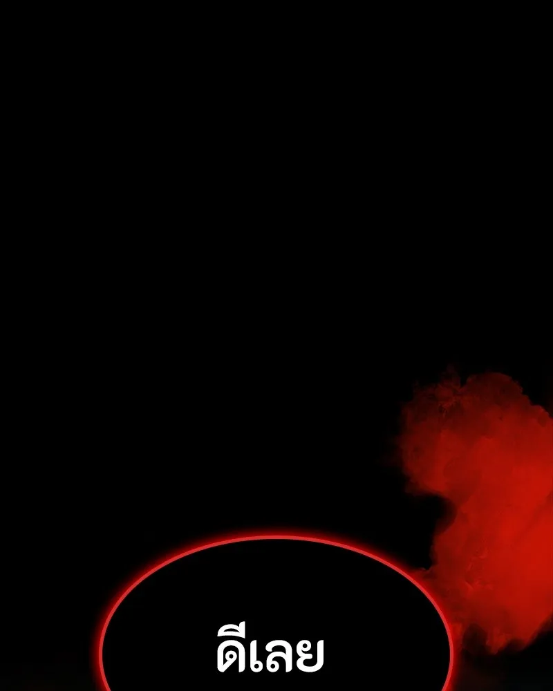 มือสังหารพันธุ์อมตะ ตอนที่ 24 รูปที่ 140