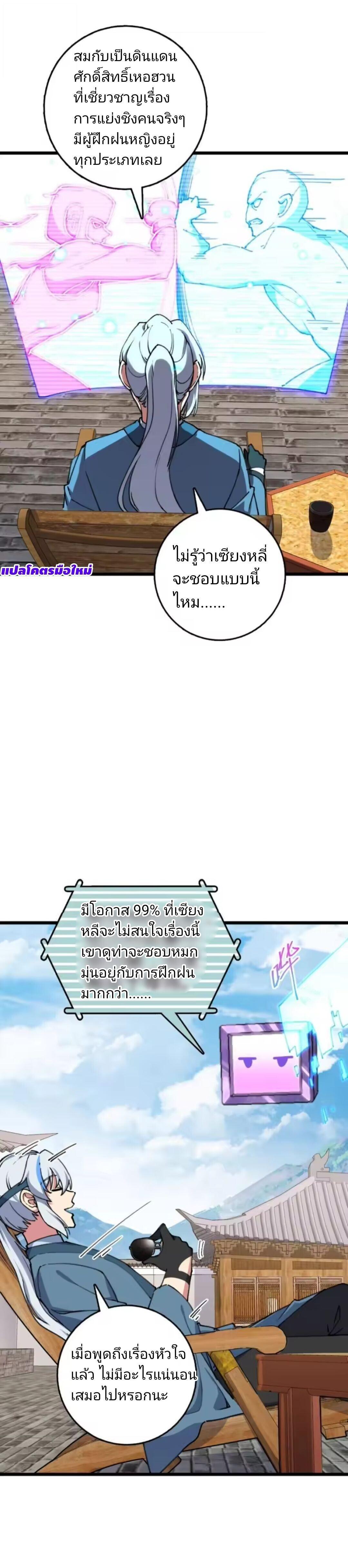 Manga-lc-com อ่านมังงะ อ่านการ์ตูน ออนไลน์ ฟรี My Master Only Breaks Through Every Time the Limit Is Reached ตอนที่ 1 2 3 4 5 6 7 8 9 10 11 12 13 14 ฟรี ไม่มีโฆษณา Manga-lc - อ่าน มังงะ อ่าน การ์ตูน ออนไลน์ อ่านมังงะ ฟรี