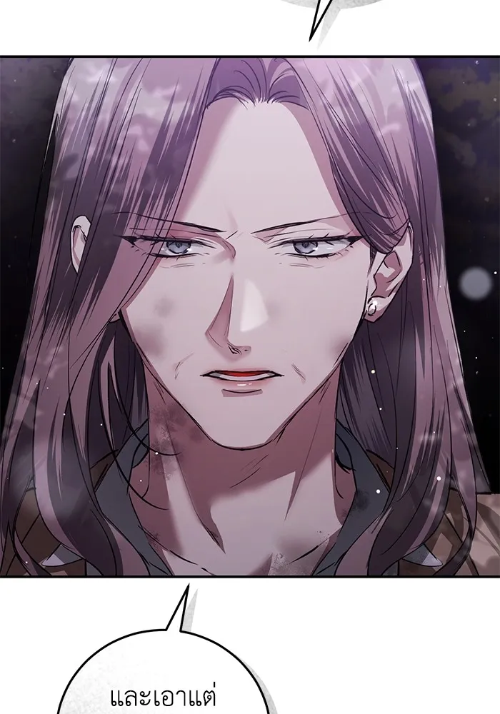 ยามหมาป่าทมิฬเพรียกหา ตอนที่ 2 รูปที่ 124