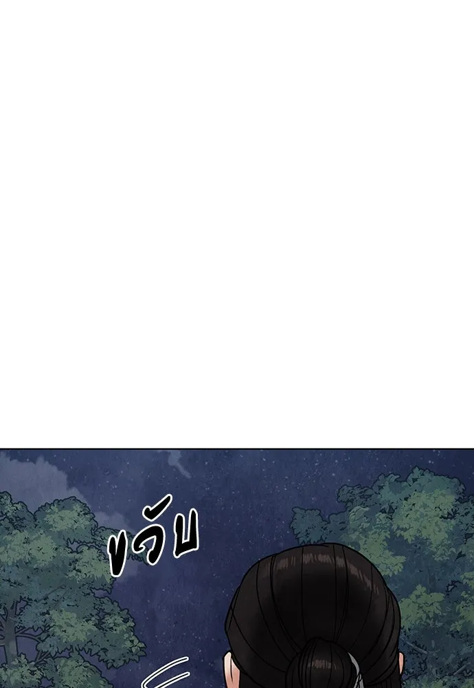 ความลับของสาวร่างทรง ตอนที่ 17 รูปที่ 140