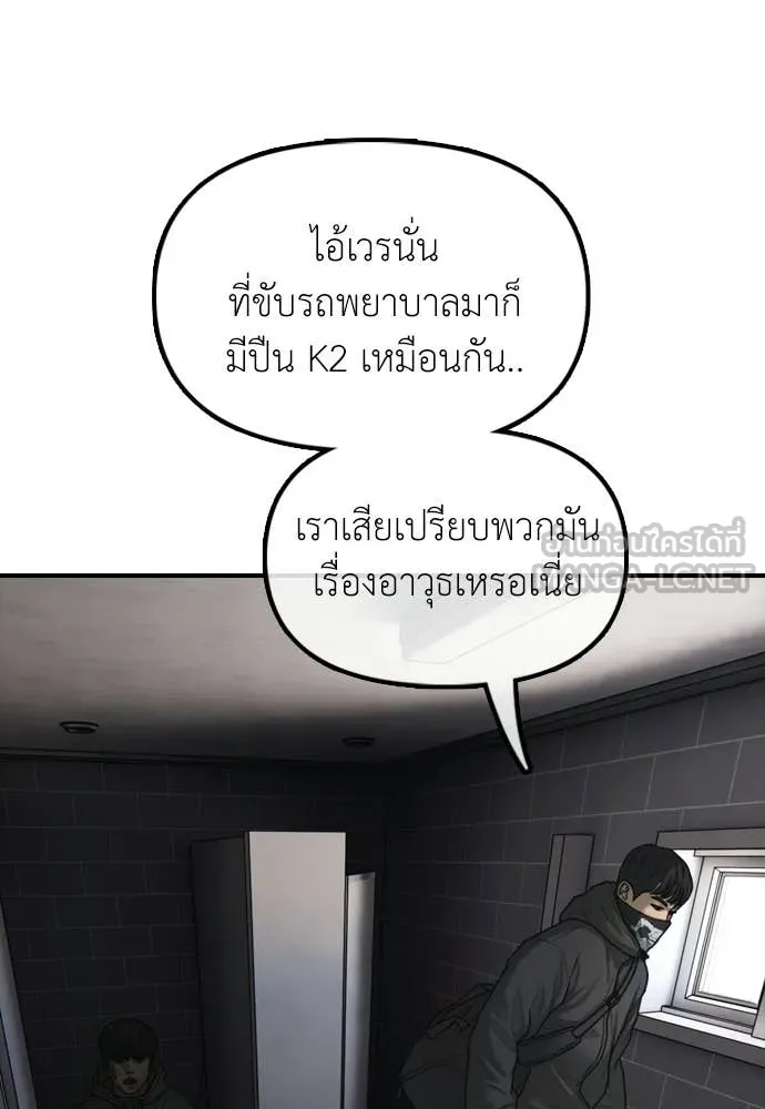 ผู้กล้าฝ่า ตอนที่ 30 รูปที่ 75