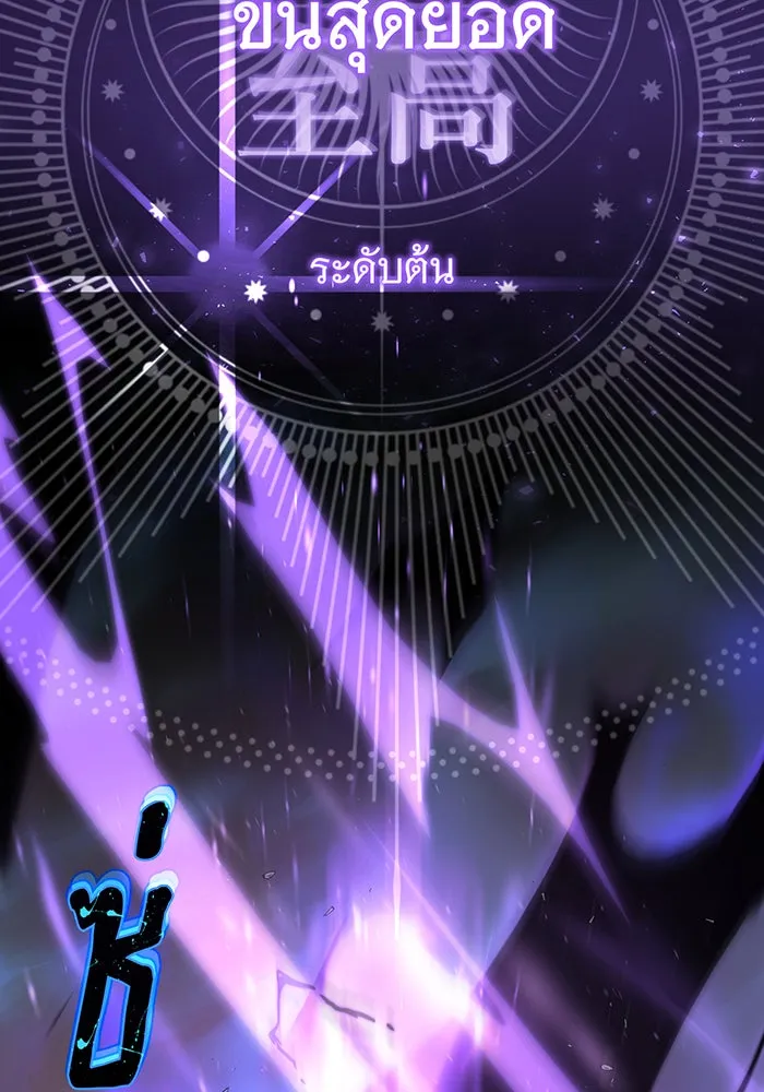 จอมเวทเกิดใหม่ในรอบ 66666 ปี ตอนที่ 106 รูปที่ 76