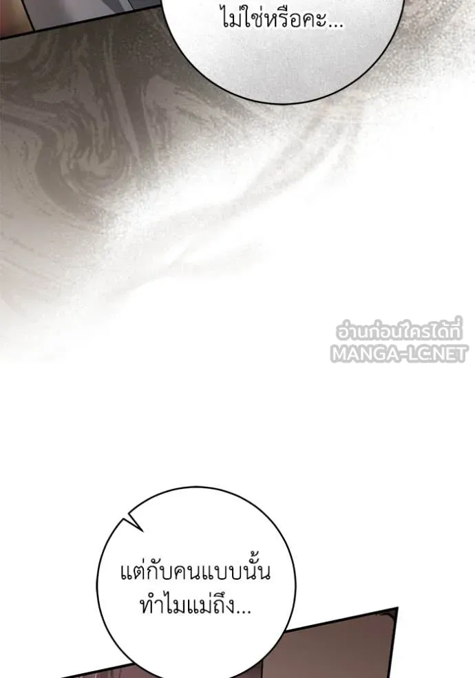 ยามหมาป่าทมิฬ ตอนที่ 67 รูปที่ 98