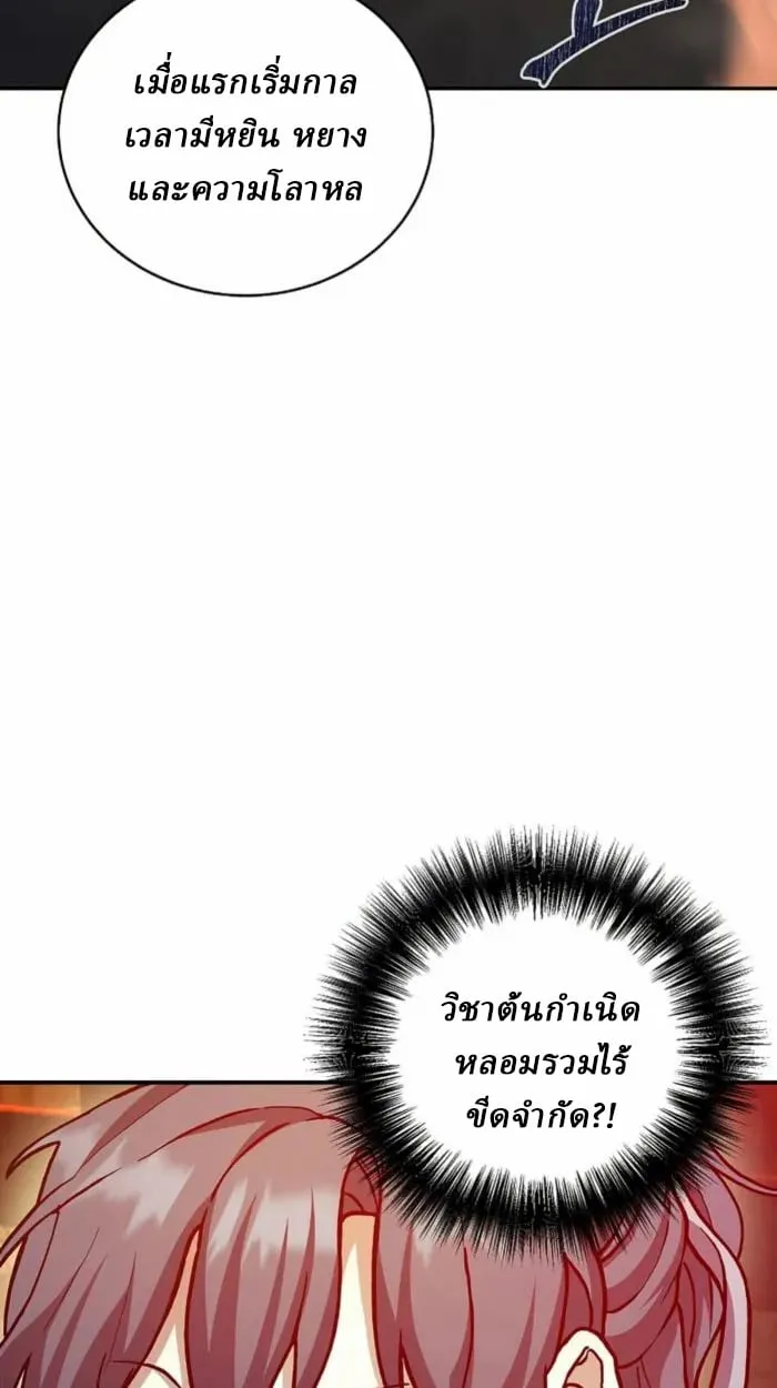 Reborn on the Demonic Cult Battlefield ยอดอ_จฉร_ยะผ_หวนค_น ตอนที่ ตอนที่ 1 รูปที่ 131