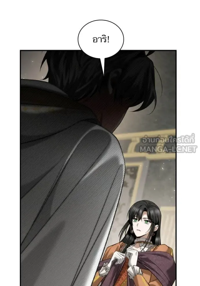 ชาตินี้น้องขอ ตอนที่ 165 รูปที่ 135