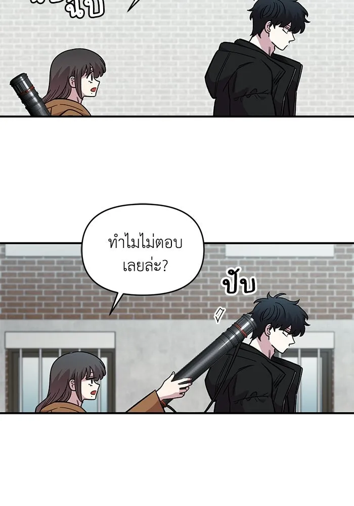 เพื่อนกันมันส์เกิน ตอนที่ 73 รูปที่ 73