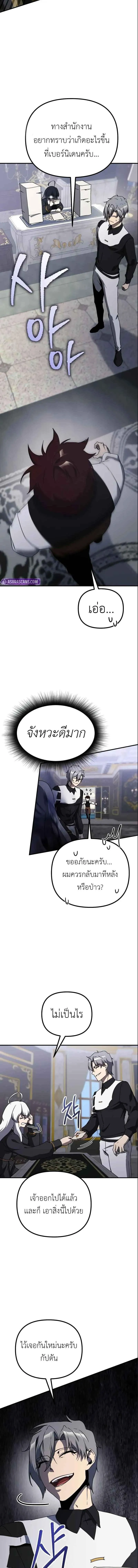 Playing the Perfect Fox-Eyed Villain ฉ_นกลายเป_นวายร_ายจอมเจ_าเล_ห_ส_ดเพอร_เฟค ตอนที่ ตอนที่ 31 รูปที่ 2