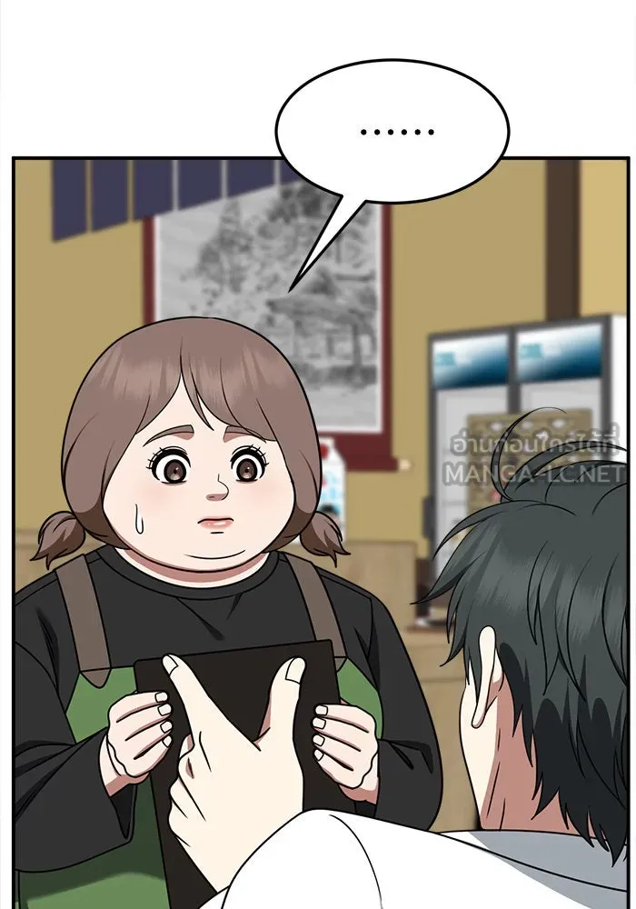 ช่วยเปลี่ยนฉันที ตอนที่ 274. ซีซัน 2 รูปที่ 201