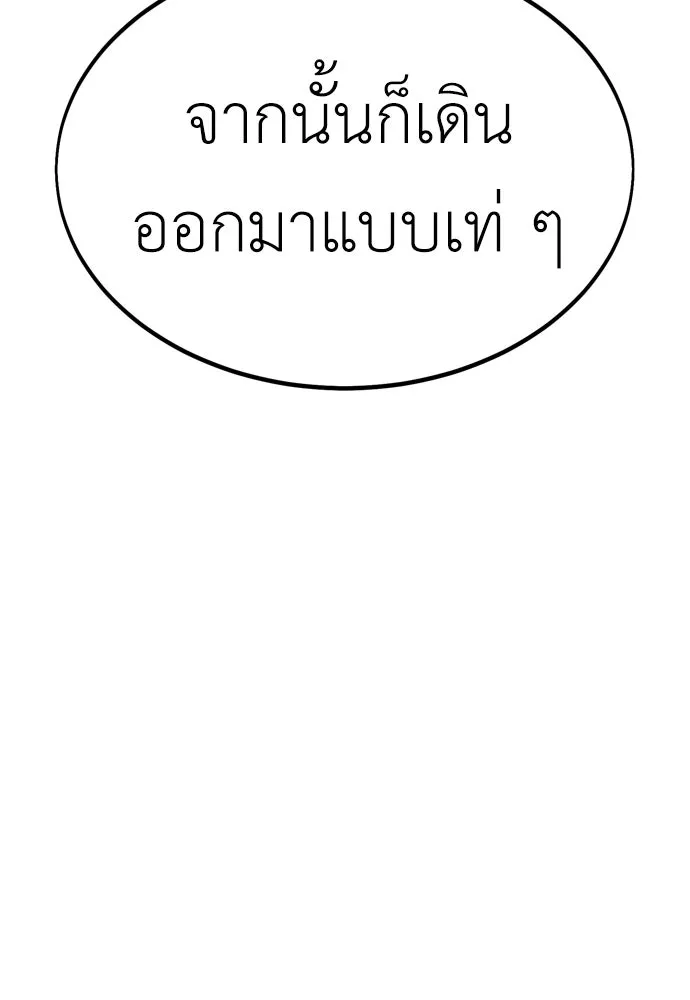 ไอ้เพลเยอร์นั่น ฉันฆ่ามันเอง ตอนที่ 26 รูปที่ 37