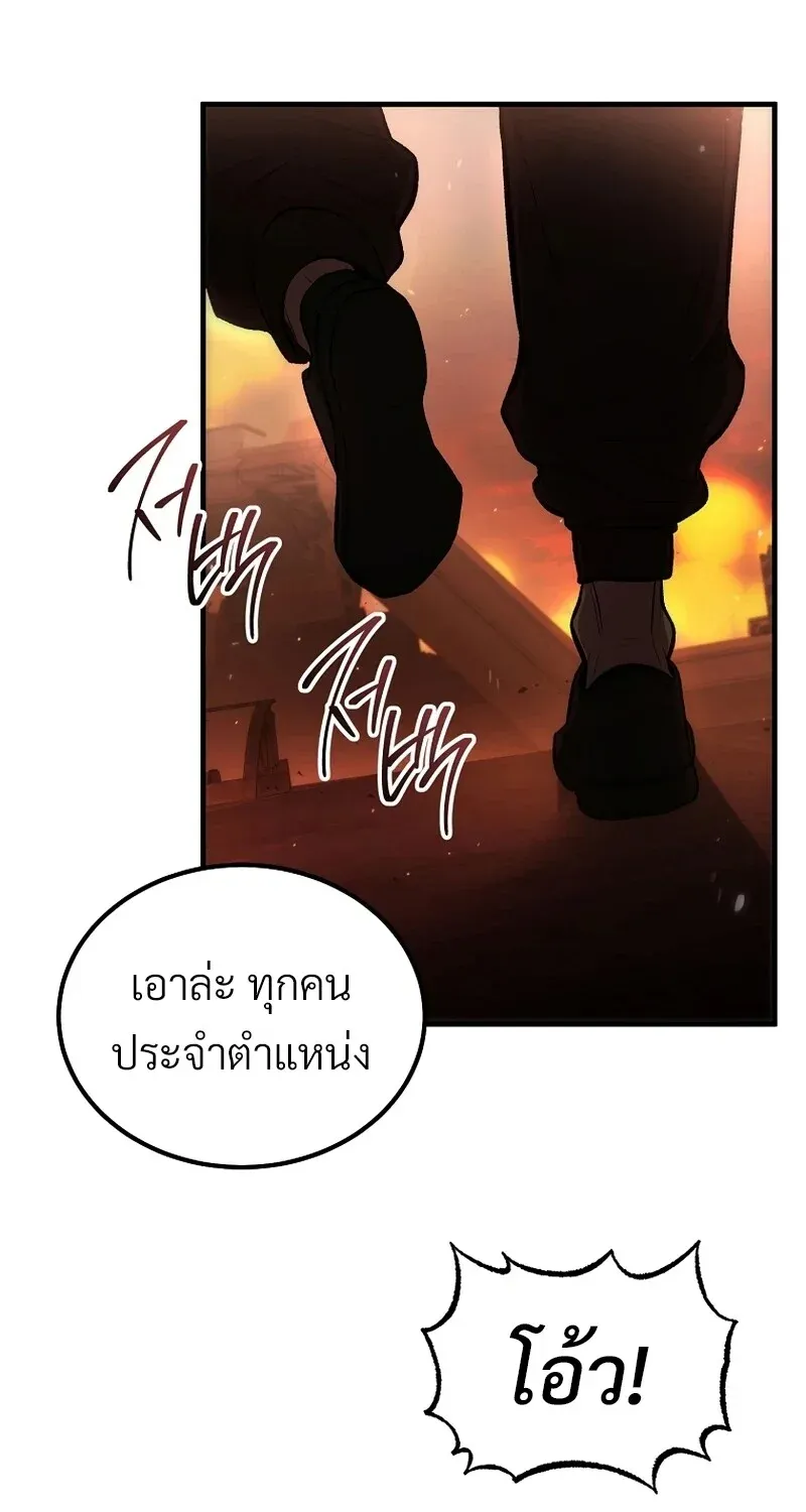 The Hero Returns ตอนที่ ตอนที่ 133 รูปที่ 26