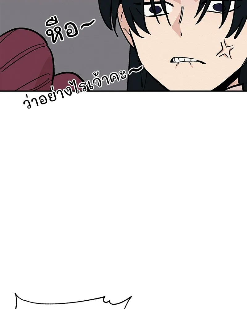 ข้าต้องไม่ใช่พระชายา ตอนที่ 8 รูปที่ 83