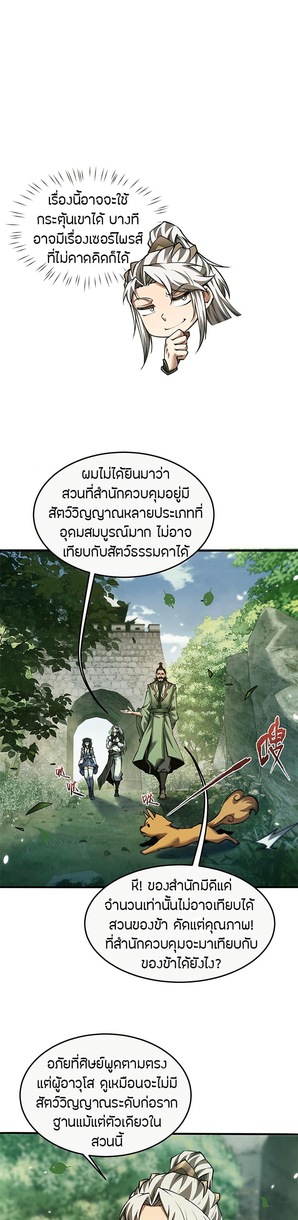 Manga-lc-com อ่านมังงะ อ่านการ์ตูน ออนไลน์ ฟรี Full-Time Swordsman ตอนที่ 1 2 3 4 5 6 7 8 9 10 11 12 13 14 ฟรี ไม่มีโฆษณา Manga-lc - อ่าน มังงะ อ่าน การ์ตูน ออนไลน์ อ่านมังงะ ฟรี