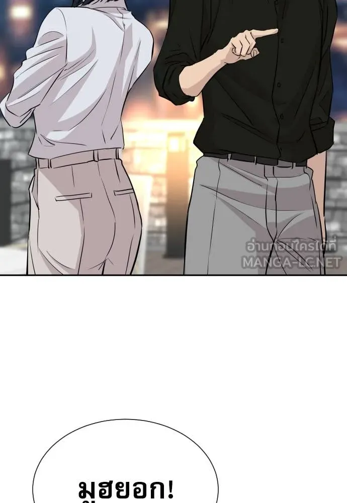 หลานอัจฉริยะ ตอนที่ 55 รูปที่ 71