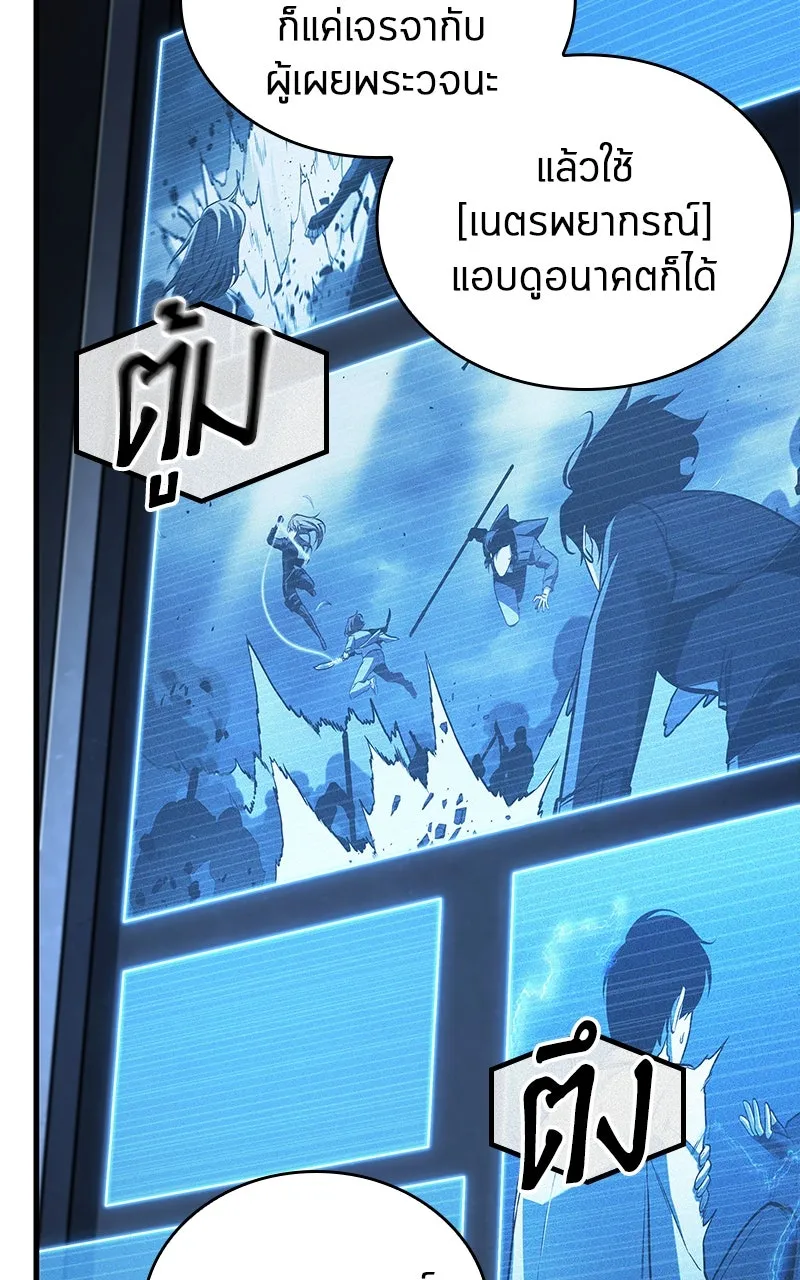 Omniscient Reader อ่านชะตาวันสิ้นโลก ตอนที่ 33 อ่านอีกรอบ (5) รูปที่ 43