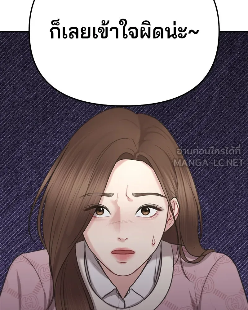 จ้า แม่คนสวย ตอนที่ 3 รูปที่ 18