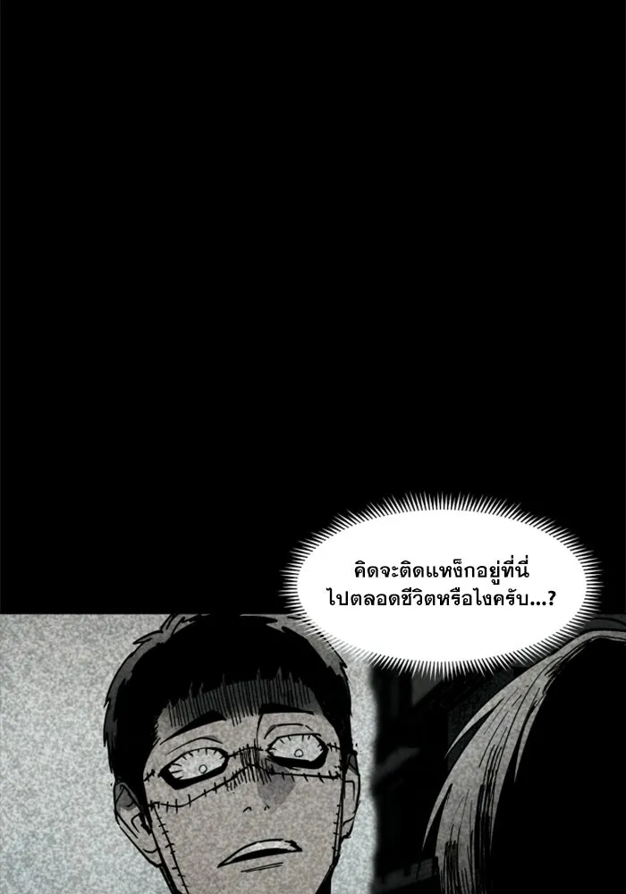FOG LAND ตอนที่ 22 รูปที่ 101