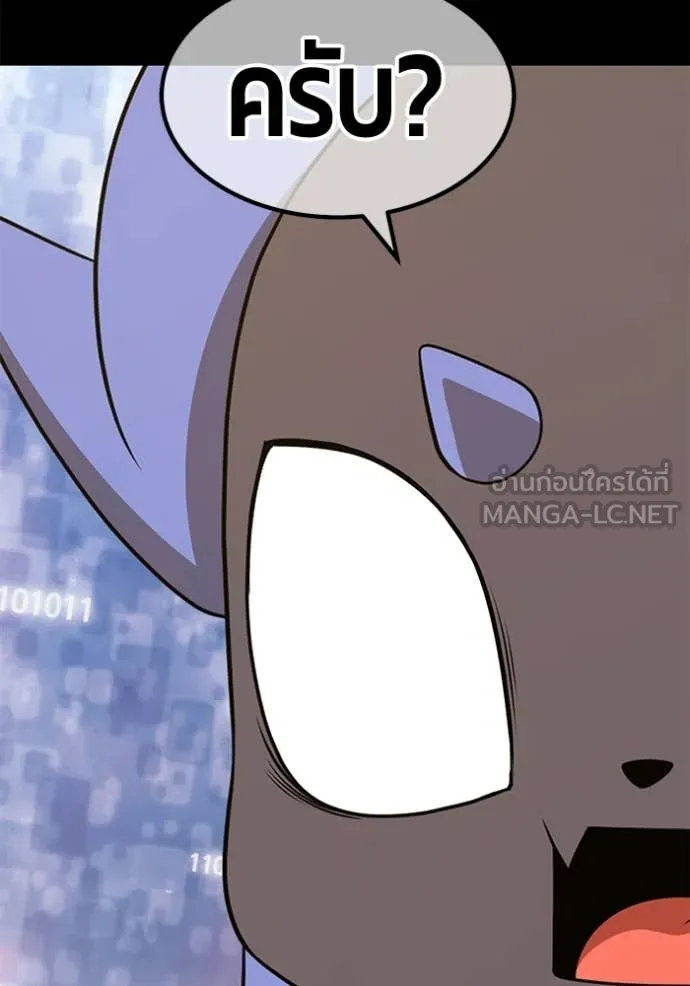 +99 ท่อนไม้ ตอนที่ 182 รูปที่ 105