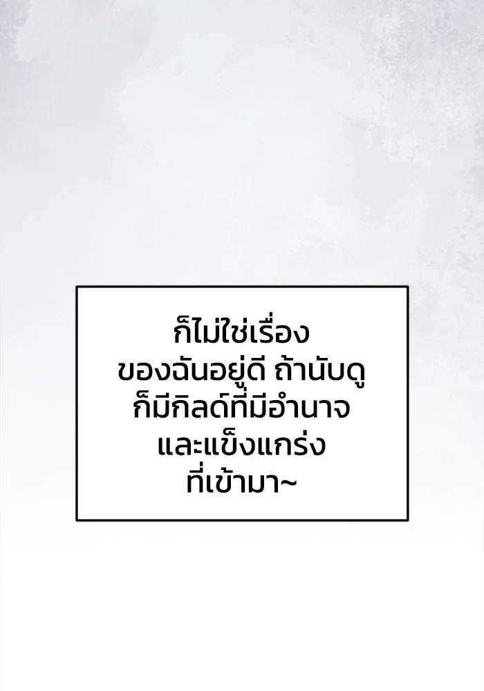 อดีตบอสหอคอย ตอนที่ 7 รูปที่ 125