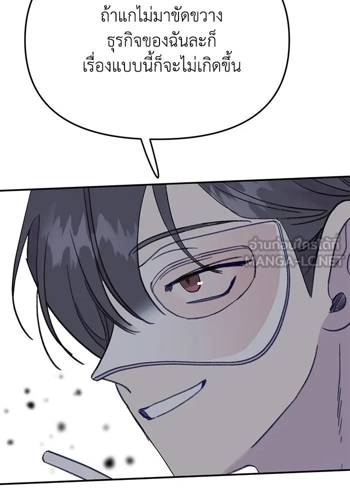 รักน้ำ รักปลา รักเธอนะ ตอนที่ 42 ปลาถูกจับ รูปที่ 63