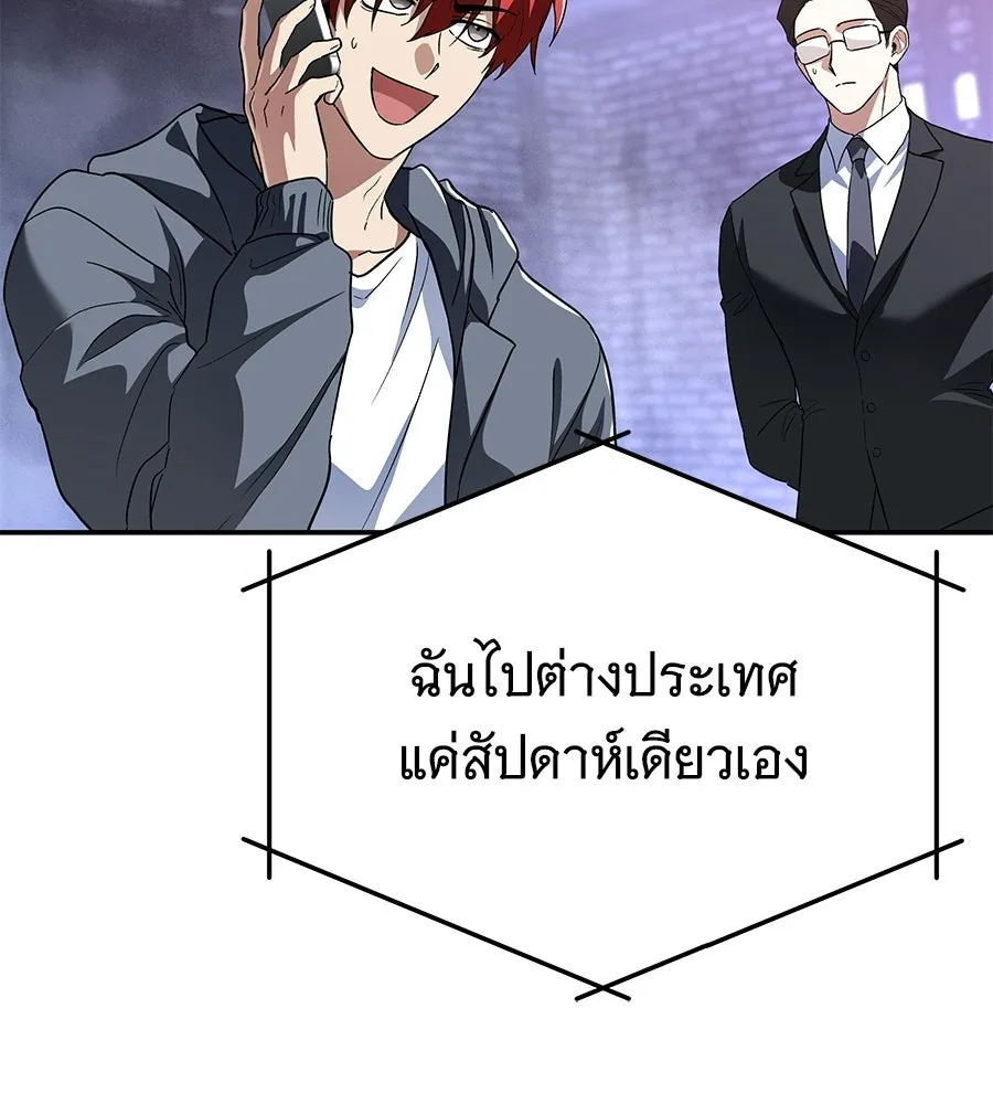ถึกทนแทงก์แรงก์ C ตอนที่ 37 รูปที่ 25