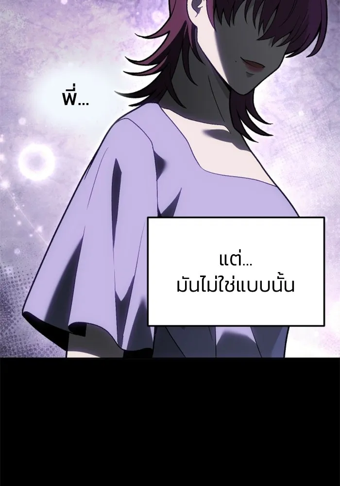 อดีตบอสหอคอย ตอนที่ 30 รูปที่ 83