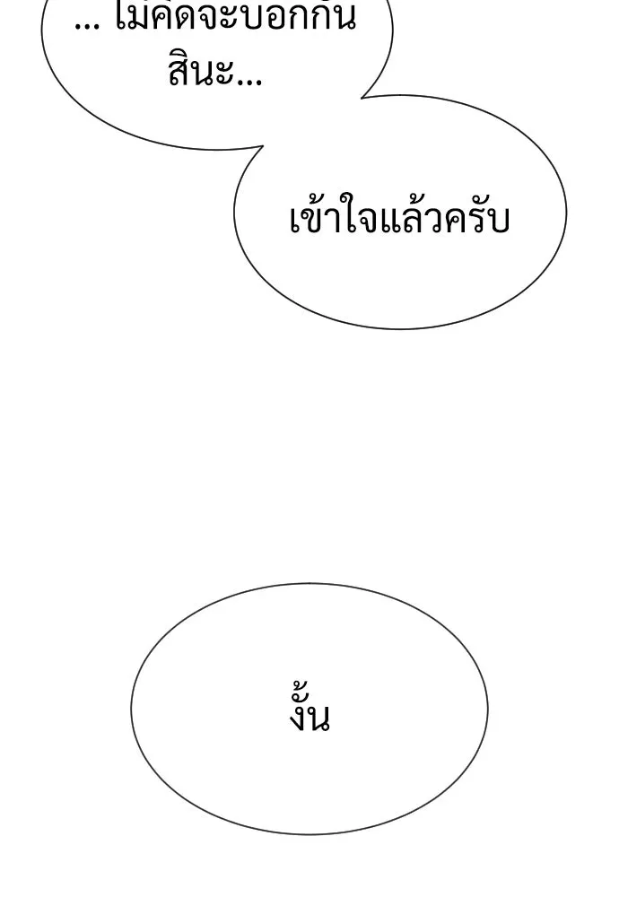 นักฆ่าย้อนวัย ตอนที่ 77 รูปที่ 112
