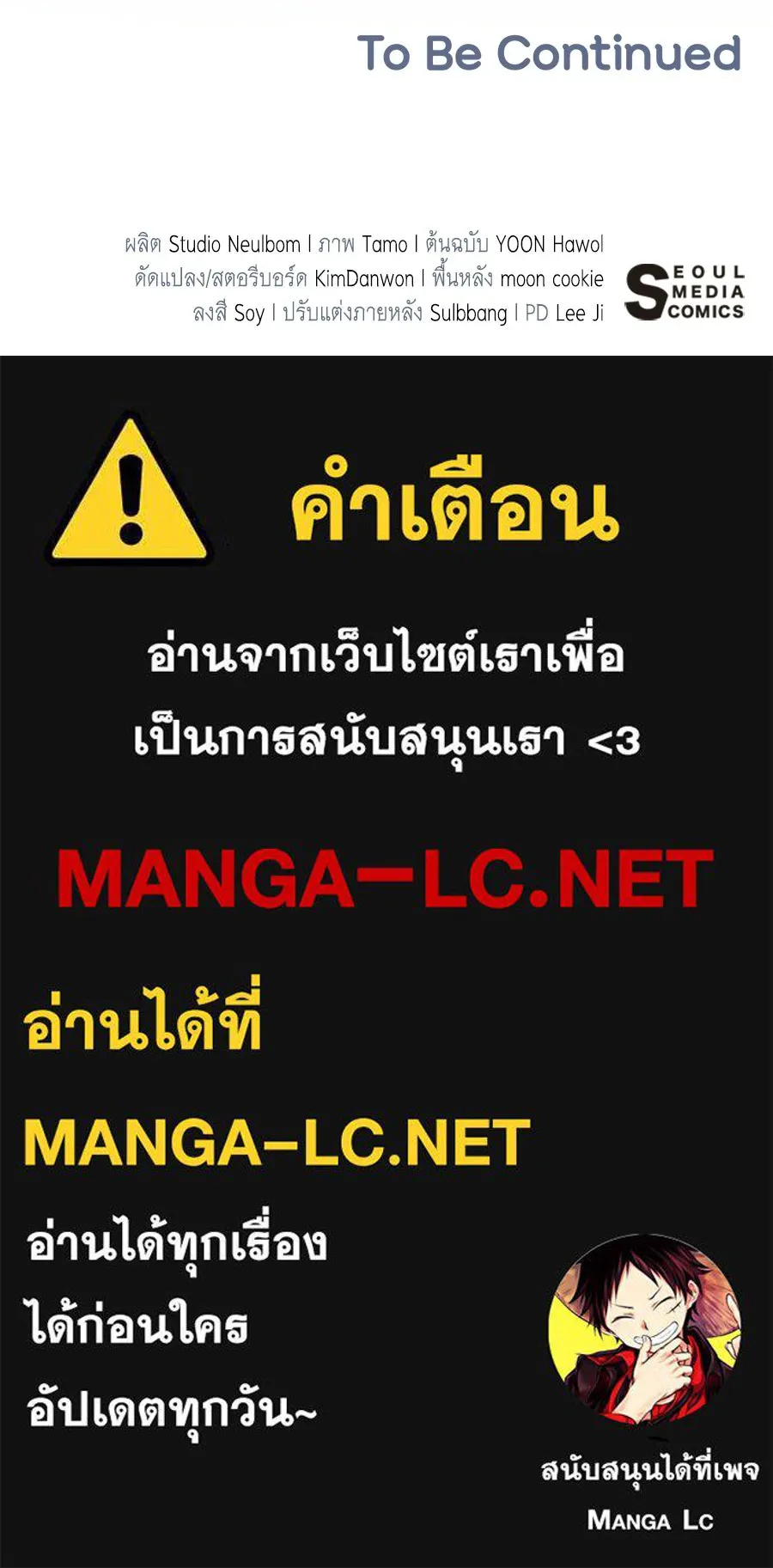 คุณพ่อของหนูคือศัตรูในชาติก่อน ตอนที่ 25 รูปที่ 146