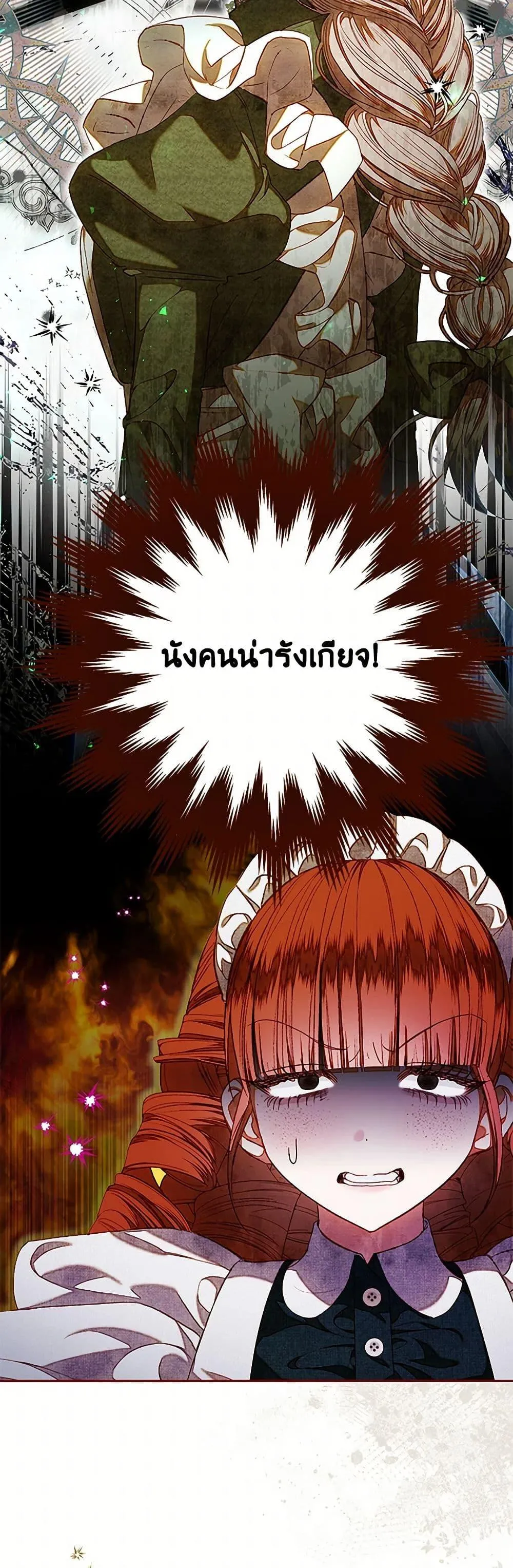 Being a Maid is Better than Being a Princess ฉ_นเป_นสาวใช_ได_ด_กว_าเป_นเจ_าหญ_งอ_กค_ะ ตอนที่ ตอนที่ 34 รูปที่ 27