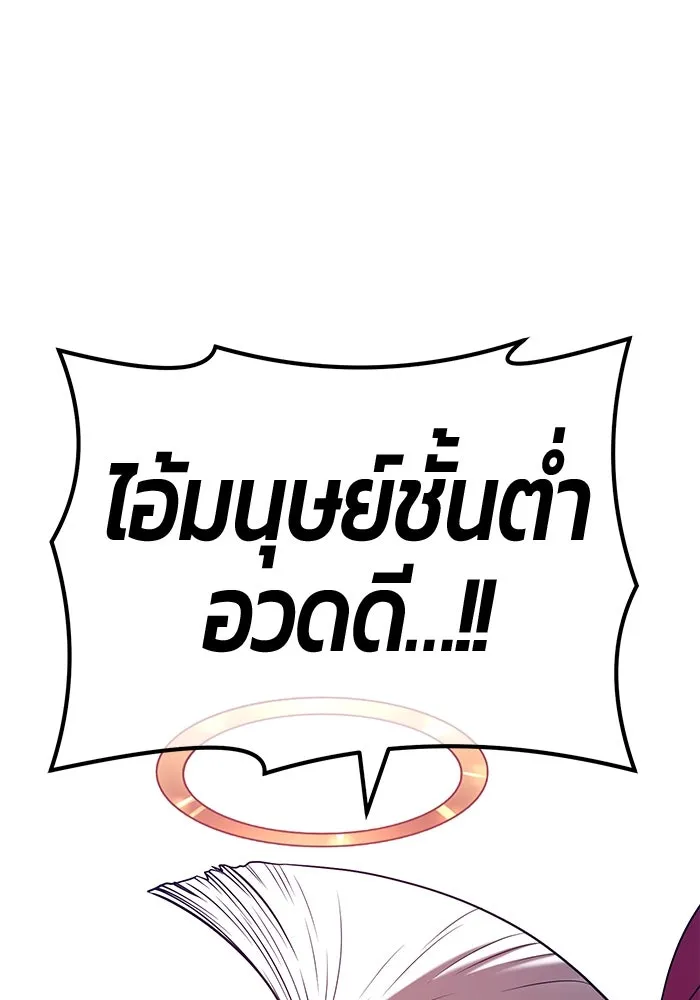 +99 ท่อนไม้พร้อมบวก ตอนที่ 55 รูปที่ 188