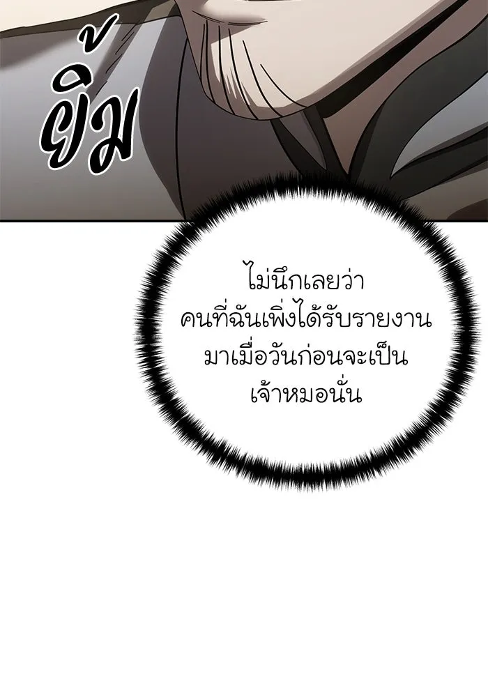 ยอดนักดาบผู้โอบอุ้มดารา ตอนที่ 79 รูปที่ 113