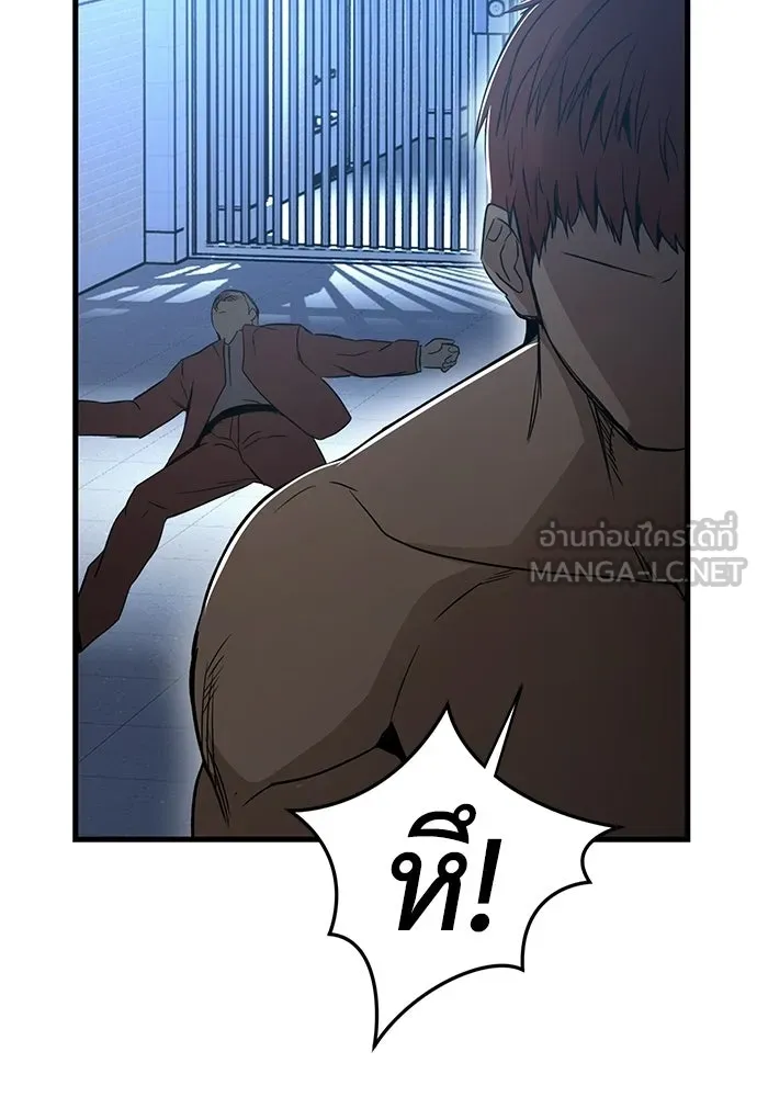 ผู้คุมหมายเลข 0 ตอนที่ 45 รูปที่ 120