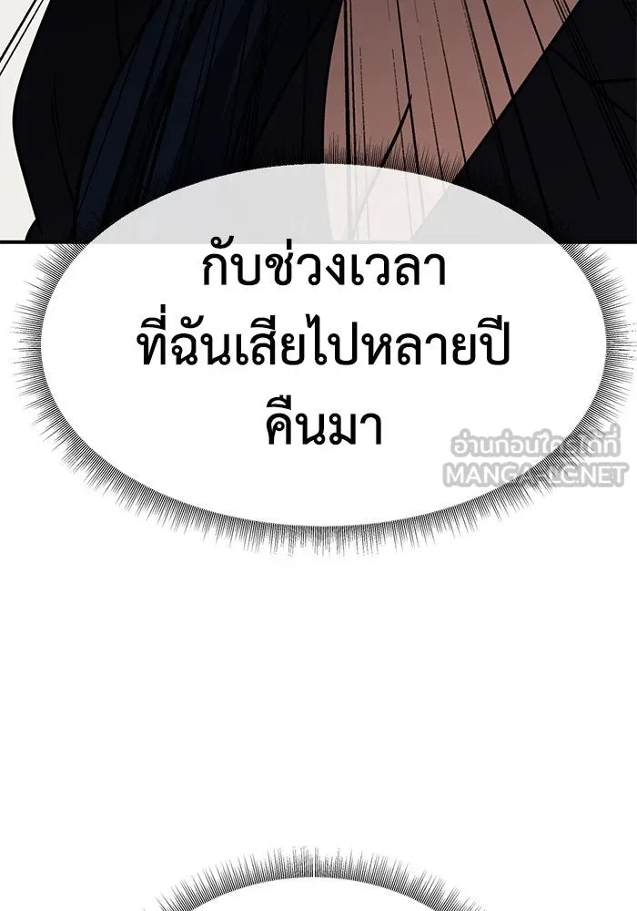 ช่วยเปลี่ยนฉันที ตอนที่ 248. ซีซัน 2 รูปที่ 138