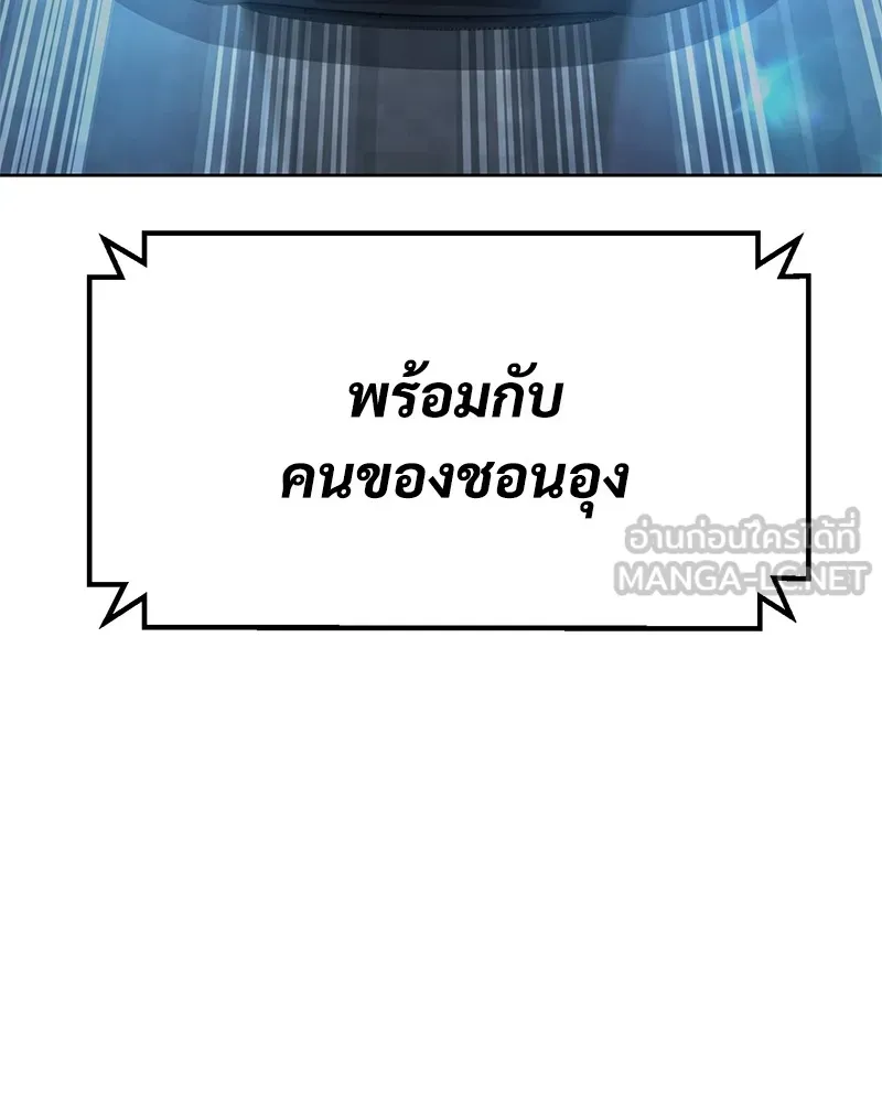 แบคXX ตอนที่ 53 รูปที่ 168