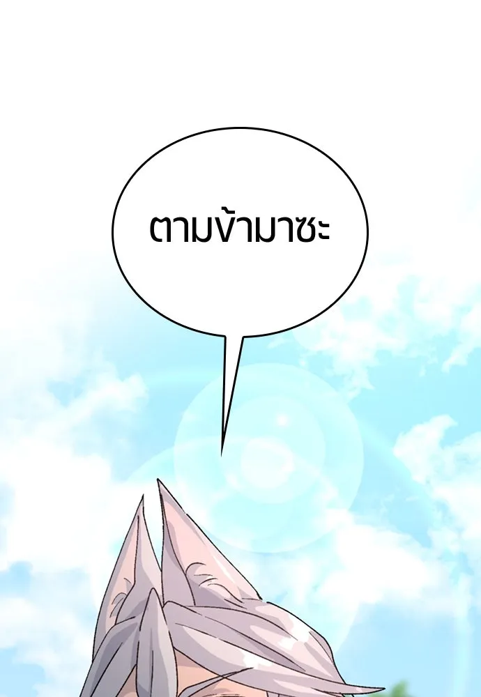 ตั้งแคมป์ฮีลใจในต่างโลก ตอนที่ 14 รูปที่ 5