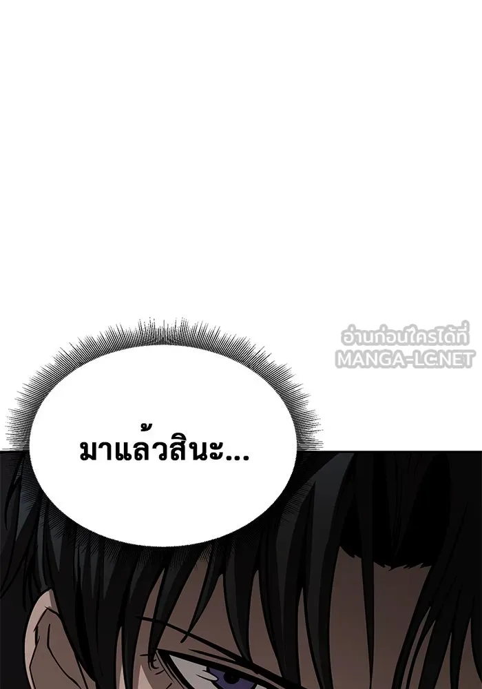 การกลับมาของทรราชวันสิ้นโลก ตอนที่ 5 รูปที่ 150