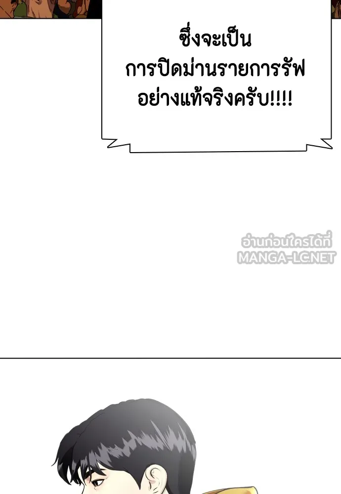 หมาหัวเน่าเก๋าเกินไป ตอนที่ 69 รูปที่ 132