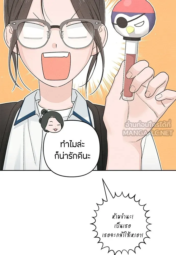 เป็นวัยรุ่นมันเหนื่อย ตอนที่ 101 รูปที่ 45
