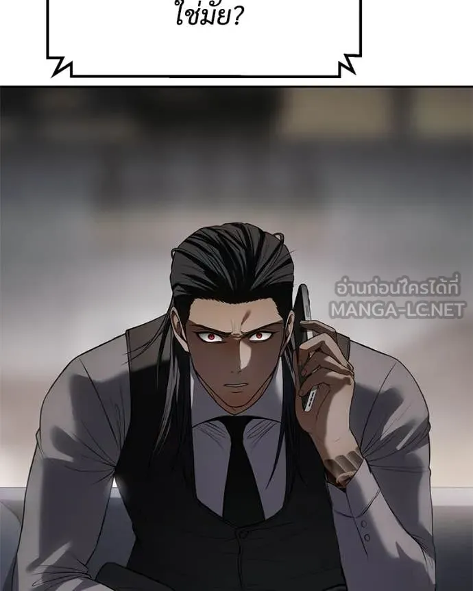 Baek XX ตอนที่ 150 รูปที่ 221