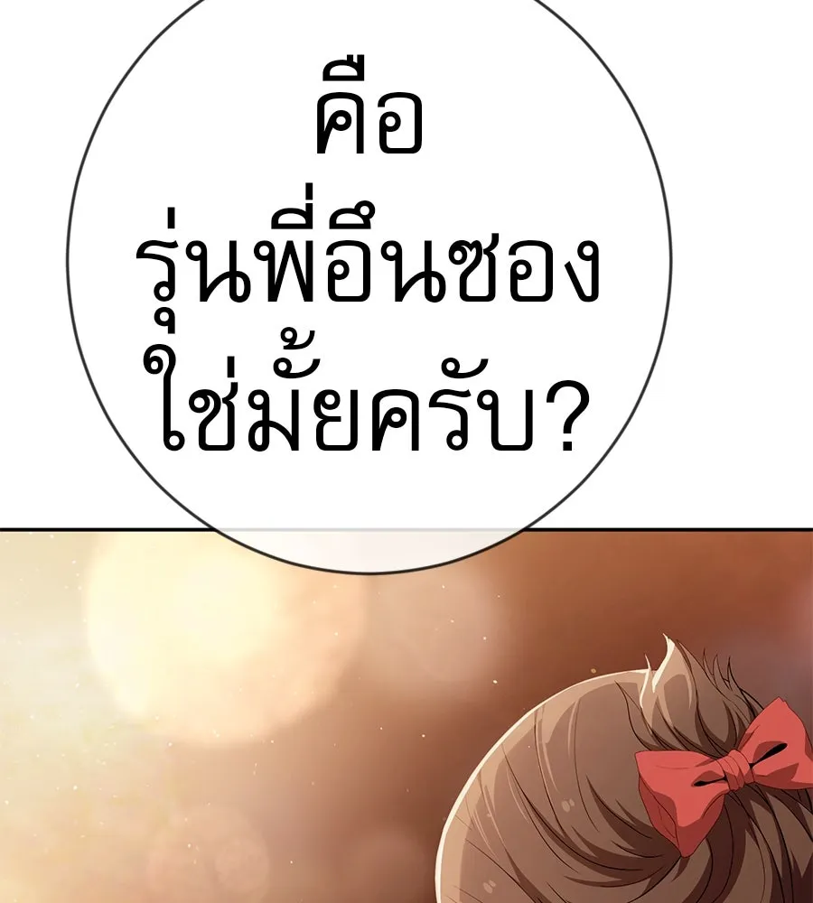 คอลเซ็นเตอร์เปลี่ยนชีวิต ตอนที่ 42 พื้นที่ปลอดภัย รูปที่ 169