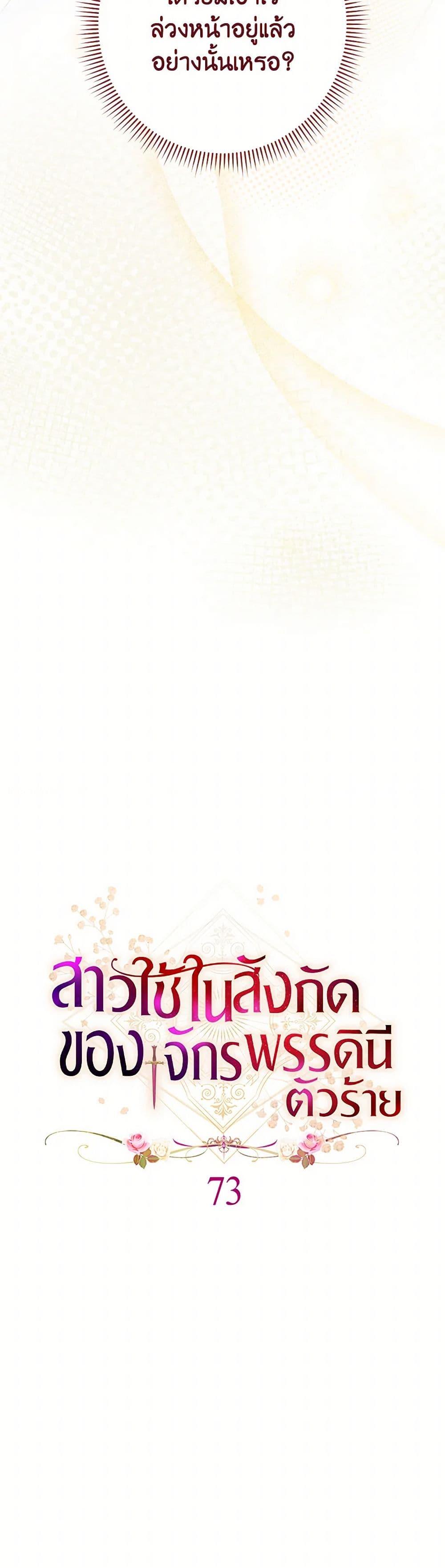 Manga-lc-com อ่านมังงะ อ่านการ์ตูน ออนไลน์ ฟรี The Villainess Empress’s Attendant ตอนที่ 1 2 3 4 5 6 7 8 9 10 11 12 13 14 ฟรี ไม่มีโฆษณา Manga-lc - อ่าน มังงะ อ่าน การ์ตูน ออนไลน์ อ่านมังงะ ฟรี