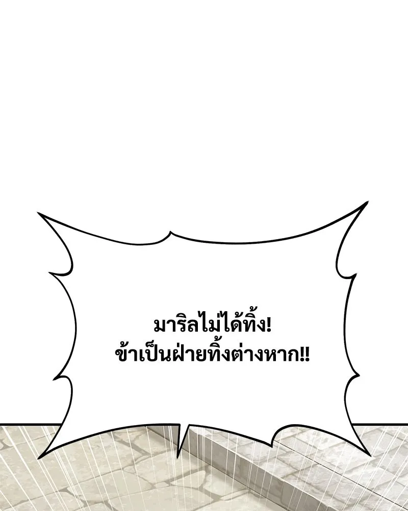 ปลูกผักพิชิตหอคอย ตอนที่ 74 รูปที่ 86