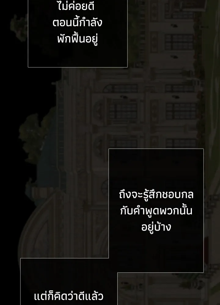 องค์ชายผู้อื้อฉาว ตอนที่ 29 รูปที่ 107