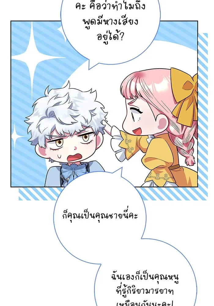 ฉันกลายเป็นแม่พระเอกนิยายจอมเสเพล ตอนที่ 44 รูปที่ 118