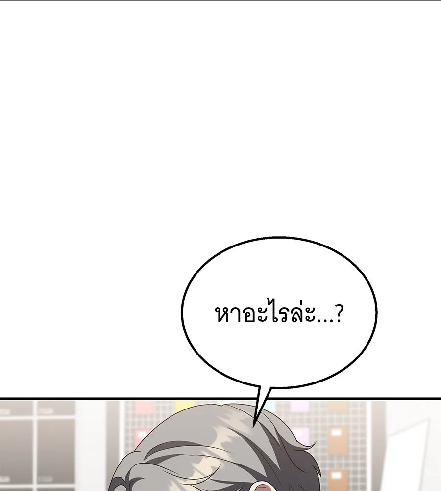 ถึกทนแทงก์แรงก์ C ตอนที่ 5 รูปที่ 118